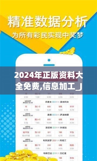 《2022年正版资料免费大全》——知识的宝库