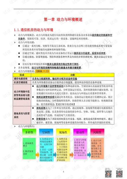 《2023澳门管家婆资料正版大全》是一部集资金、信息及资源于一体的综合性资料汇编，旨在为澳门及周边地区的商业人士和企业提供实用的参考信息。随着经济的发展和市场的变化，这类资料的需求愈加迫切，它不仅能帮助企业把握市场动向，还能助力政府和相关机构进行科学决策。